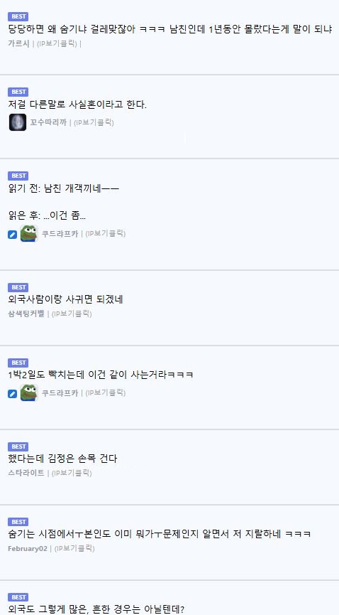 남친이 저보고 걸ㄹ래요.. 4