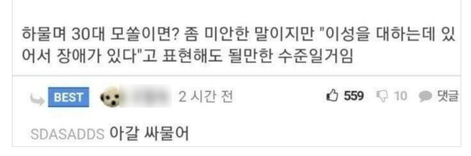 연애는 학생때부터 해야하는 이유 5