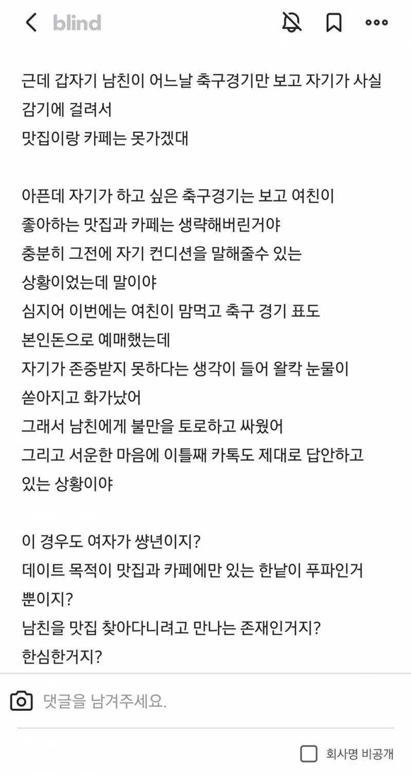 여자친구가 ㅅㄹ중인데 호캉스 가자해서 싸움… 2