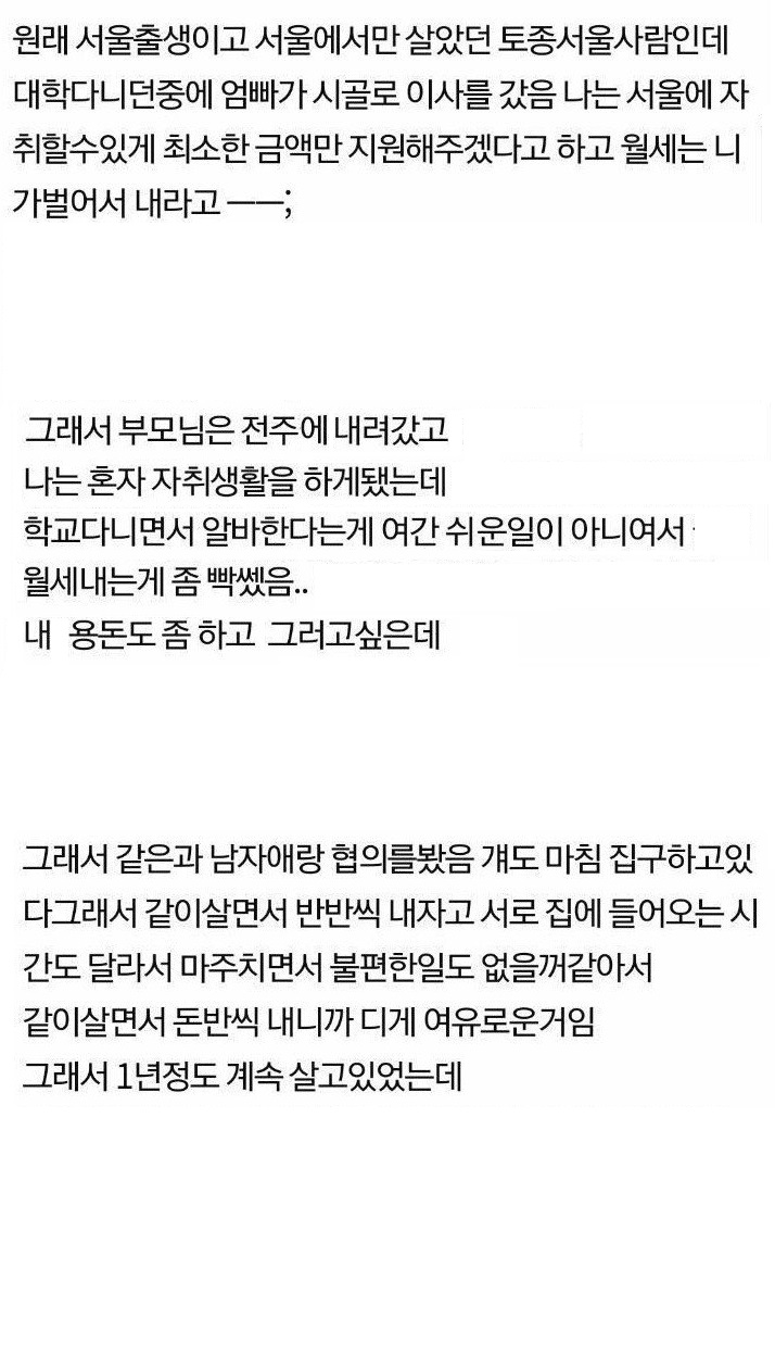 남친이 저보고 걸ㄹ래요.. 2