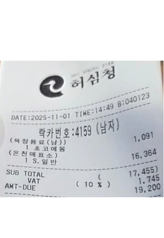 목욕탕 갔다가 충격 받고옴…. 2