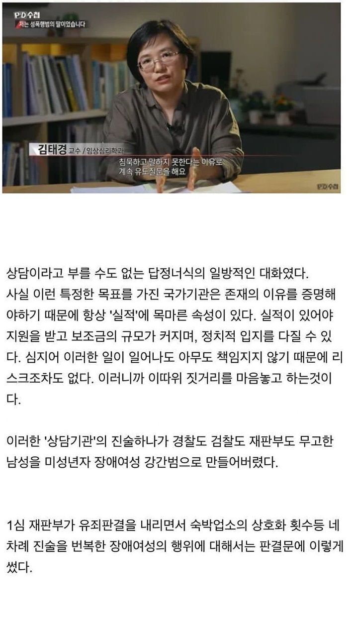 아버지가 ㅈㅇ인을 ㅅ폭ㅎ했다고 연락이 왔어요… 5