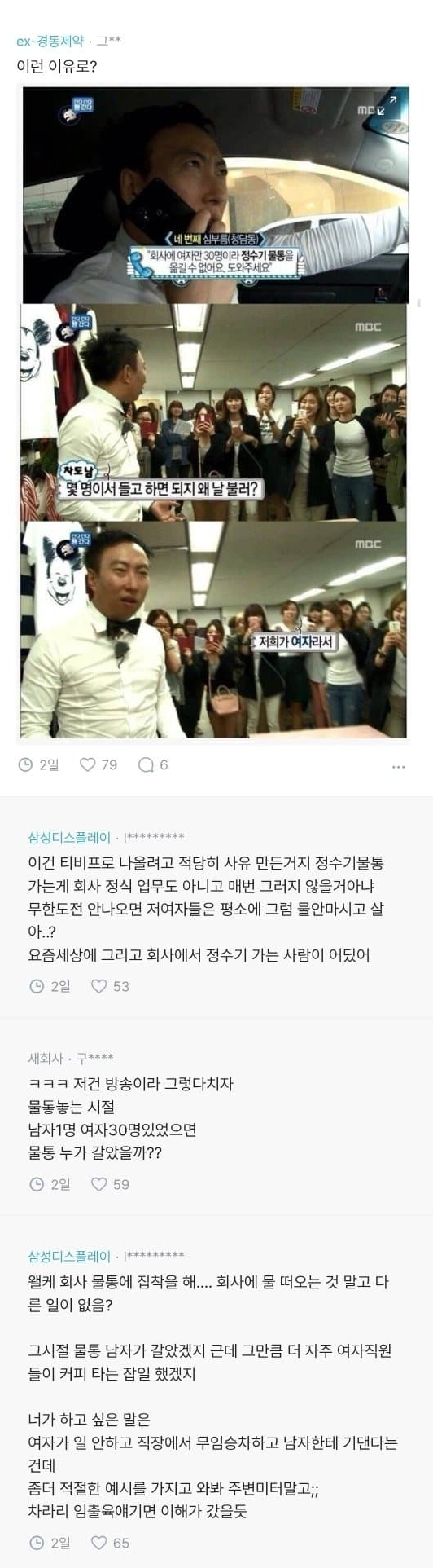 회사에서 여직원을 안뽑으려는 이유가 뭐임 5