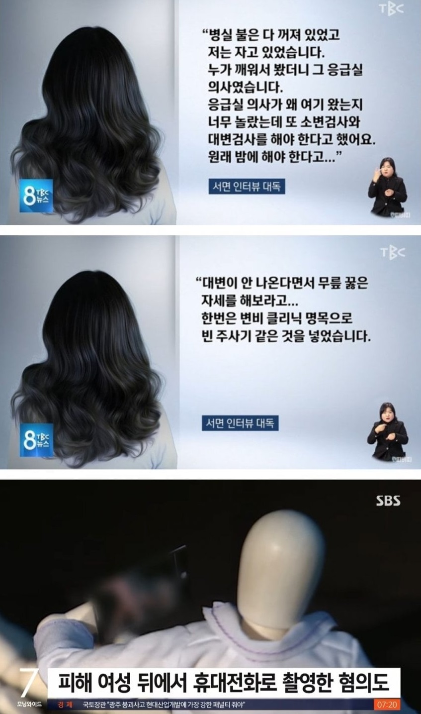 20대 여성 항ㅁ에 손가락 넣은 인턴 3