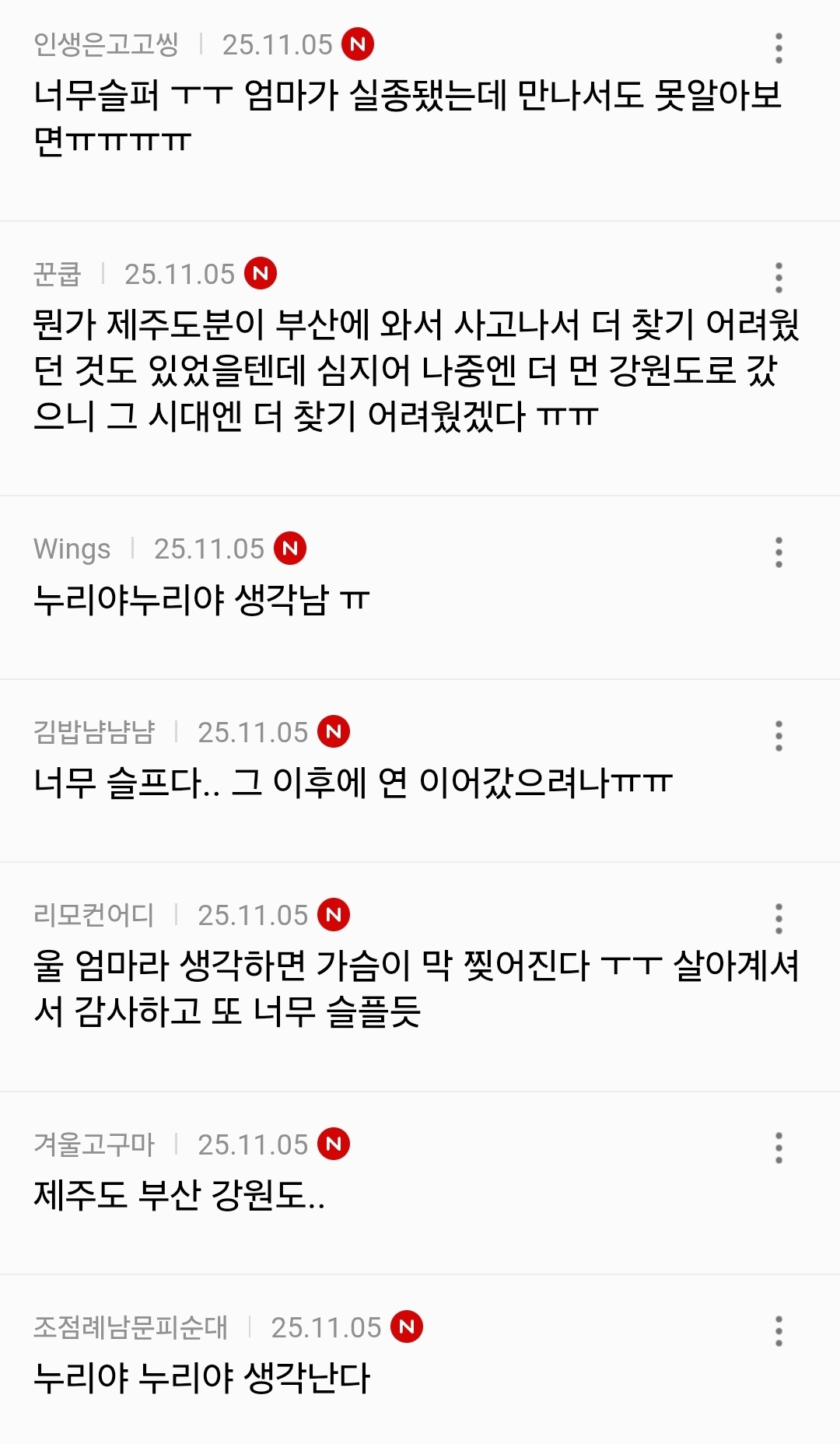 실제로 존재하는 국내 기억상실 사례 8