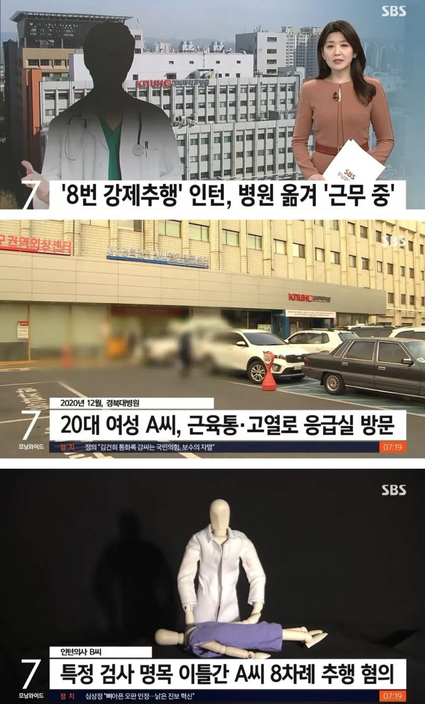 20대 여성 항ㅁ에 손가락 넣은 인턴 2