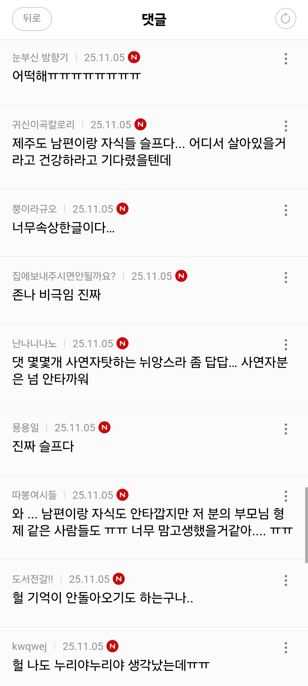실제로 존재하는 국내 기억상실 사례 6