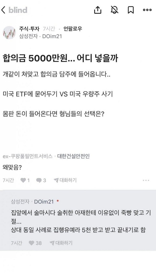 눈떠보니 5천만원이 생겼다는 남자 2