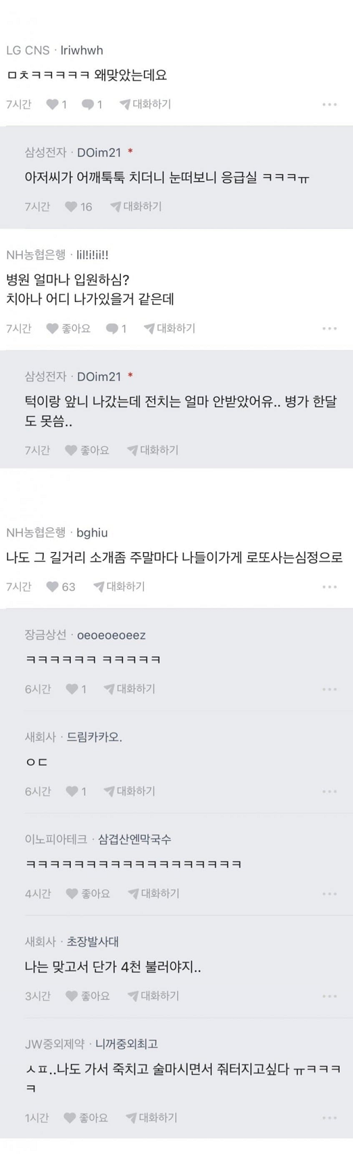 눈떠보니 5천만원이 생겼다는 남자 4