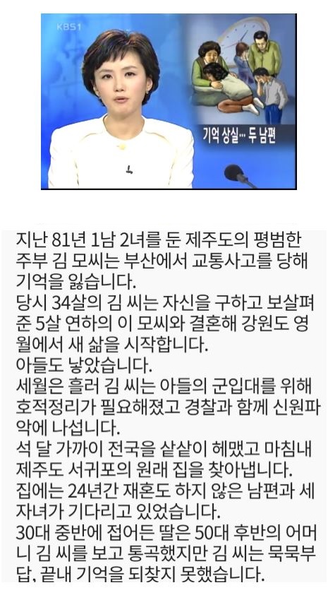 실제로 존재하는 국내 기억상실 사례 2
