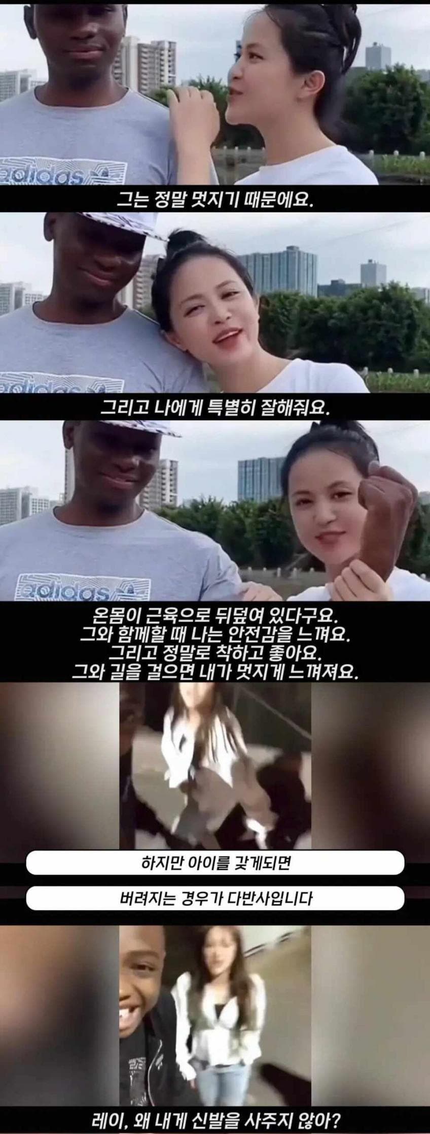 중국여자들에게 인기 중인 흑인 근황 3