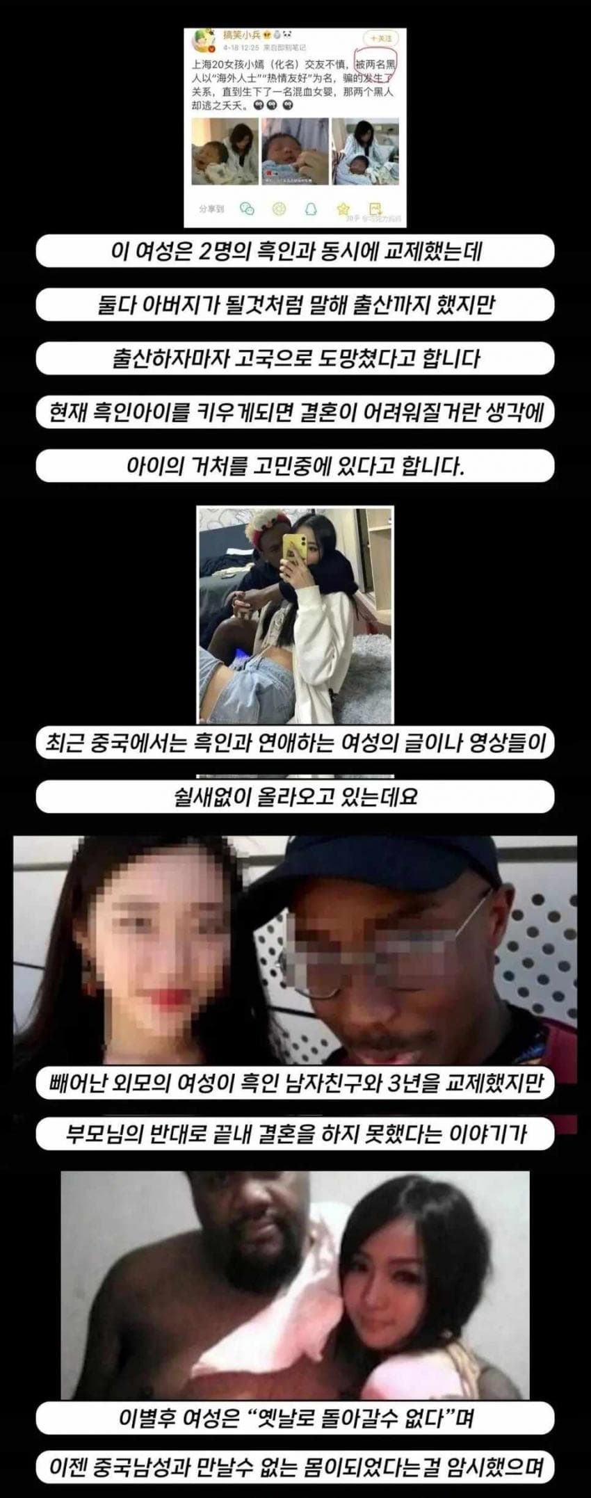 중국여자들에게 인기 중인 흑인 근황