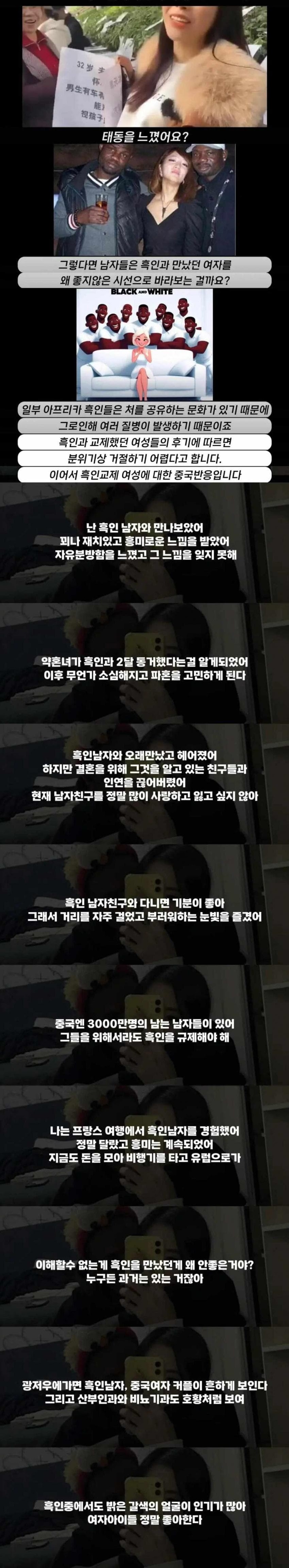 중국여자들에게 인기 중인 흑인 근황 9