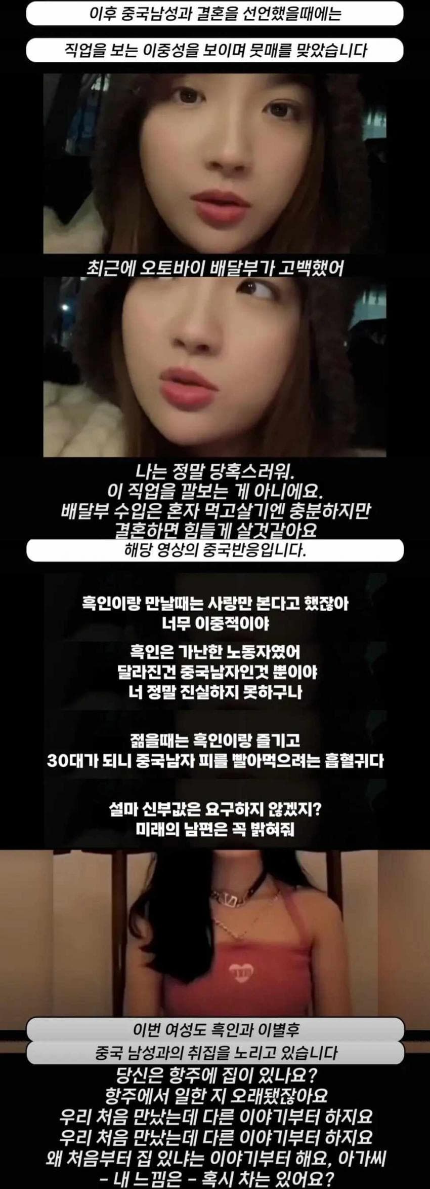 중국여자들에게 인기 중인 흑인 근황 5