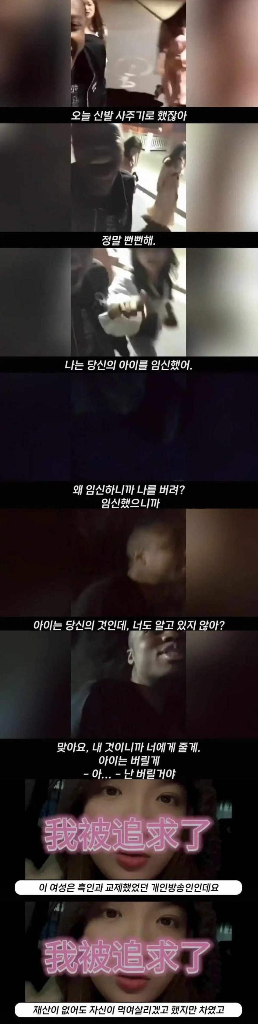 중국여자들에게 인기 중인 흑인 근황 4