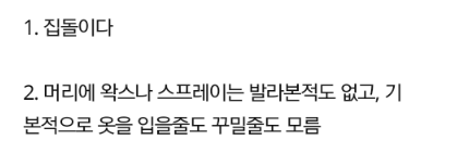 여초에서 가장많은 조회수를 차지한 인기없는 남자들 특징