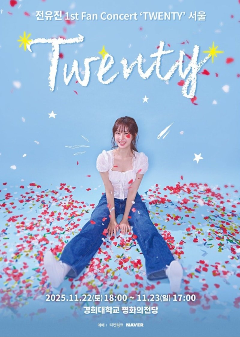 전유진 대기실 브이로그 무대 전 리얼 비하인드 | mbong.kr 엠봉