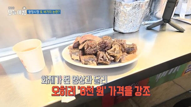  MBC '생방송 오늘 아침'