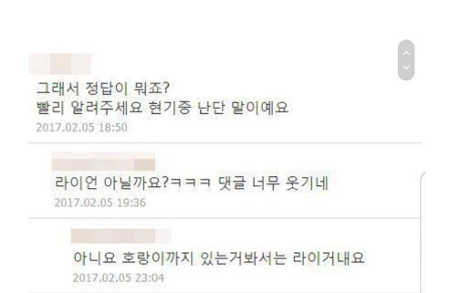 논란이 된 “ㄹ”로 시작하는 단어퀴즈 정답 ㅋㅋㅋㅋㅋㅋㅋㅋ 4