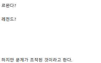 논란이 된 “ㄹ”로 시작하는 단어퀴즈 정답 ㅋㅋㅋㅋㅋㅋㅋㅋ 7