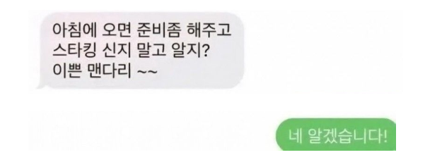 속바지 아예 안입는다는 중소기업 경리의 부장님 카톡대화수준 ㄷㄷㄷㄷ 5