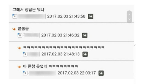 논란이 된 “ㄹ”로 시작하는 단어퀴즈 정답 ㅋㅋㅋㅋㅋㅋㅋㅋ 6