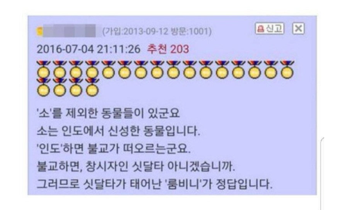 논란이 된 “ㄹ”로 시작하는 단어퀴즈 정답 ㅋㅋㅋㅋㅋㅋㅋㅋ 3