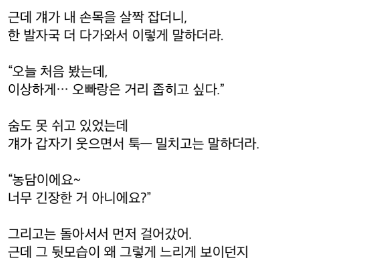 주짓수 성인부가 동물의왕국이라 소문난 이유가 있네 ㄷㄷㄷㄷ 4