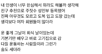 주짓수 성인부가 동물의왕국이라 소문난 이유가 있네 ㄷㄷㄷㄷ 2