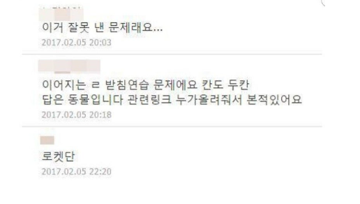 논란이 된 “ㄹ”로 시작하는 단어퀴즈 정답 ㅋㅋㅋㅋㅋㅋㅋㅋ 5