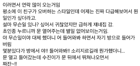 여자들이 진짜 급하면 보내는 신호를 잘 캐치해야됨 ㄷㄷㄷㄷ 3