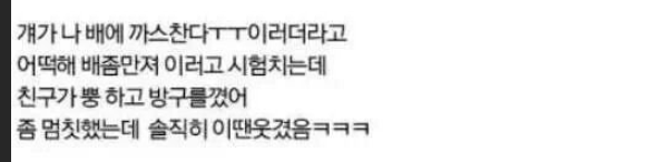 수능날 방귀뀌면 감독관한테 듣는 말 ㅋㅋㅋㅋㅋㅋㅋㅋ 4