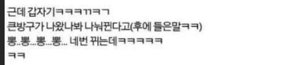 수능날 방귀뀌면 감독관한테 듣는 말 ㅋㅋㅋㅋㅋㅋㅋㅋ 6