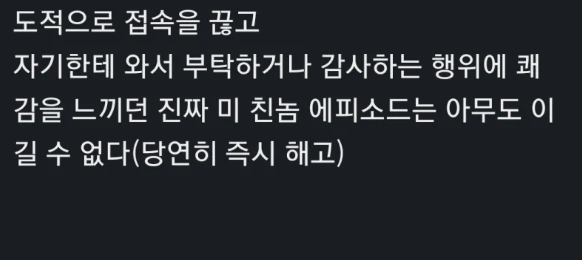 유독 젊은 여직원이 쓰는 컴푸터만 오작동이 났던 이유 ㄷㄷ 3
