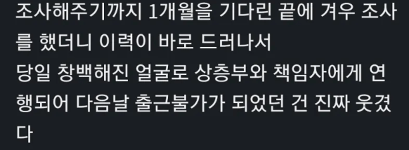 유독 젊은 여직원이 쓰는 컴푸터만 오작동이 났던 이유 ㄷㄷ 6