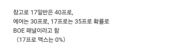 현재 ㅈ국에서 무한 환불중이라는 아이폰17상황…. 6