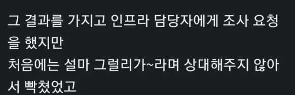유독 젊은 여직원이 쓰는 컴푸터만 오작동이 났던 이유 ㄷㄷ 5