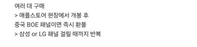 현재 ㅈ국에서 무한 환불중이라는 아이폰17상황…. 5