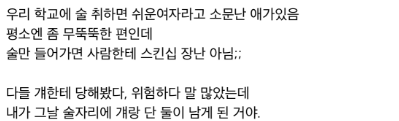 대학교에서 소문난 이유는 다 이유가 있음 ㄷㄷㄷㄷ 2