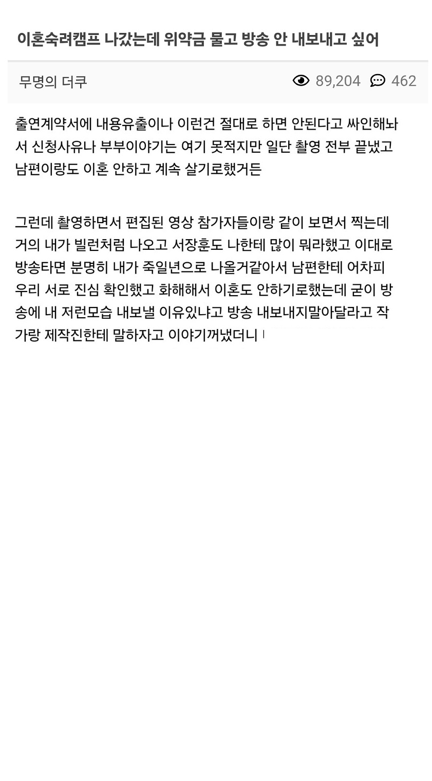 이별 선물로 5천만원 주려고 하는데…. 5