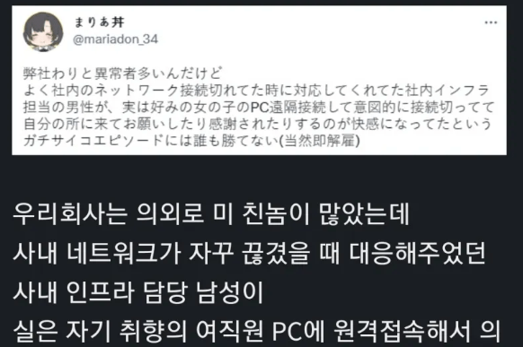 유독 젊은 여직원이 쓰는 컴푸터만 오작동이 났던 이유 ㄷㄷ 2