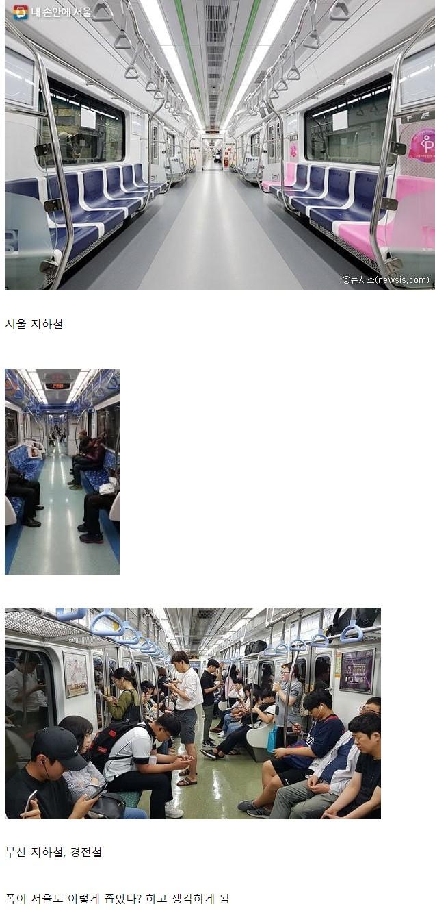 서울 사람들이 부산에 가면 놀란다는 점