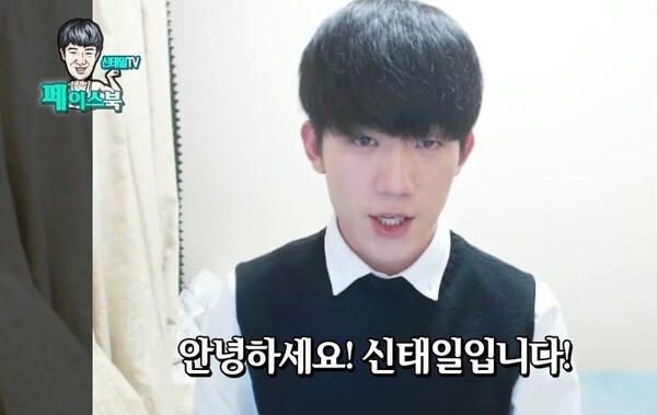 BJ 신태일 전과 찜질방 논란 징역