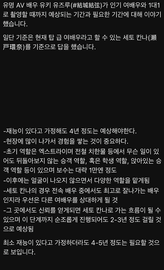 인기 AV여배우와 1:1 촬영하는데 걸리는 시간 ㄷㄷㄷ 2