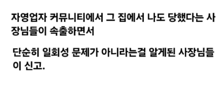 한때 부산을 공포에 떨게했던 쓰ㄹ기 커플 레전드 사건 ㄷㄷㄷ 4