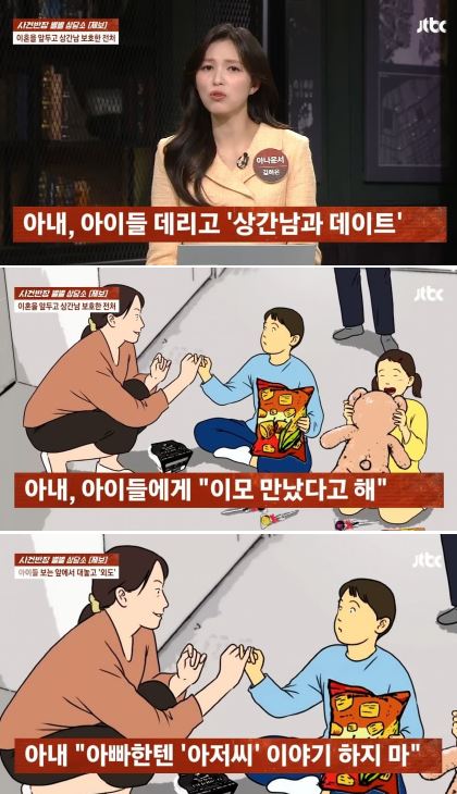 딸 데리고 상간남 자취방서 ㅅㅅ한 아내 6