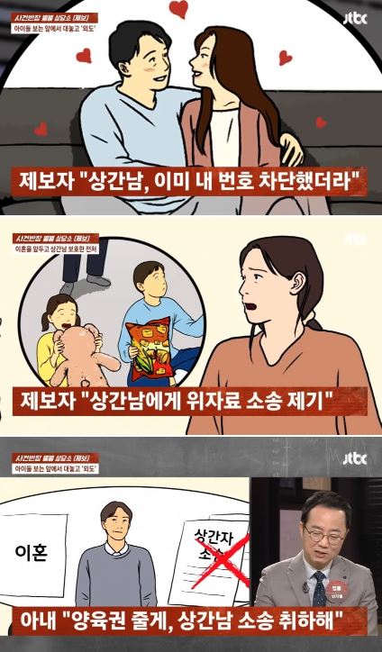 딸 데리고 상간남 자취방서 ㅅㅅ한 아내 9