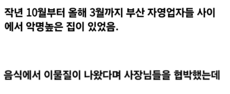 한때 부산을 공포에 떨게했던 쓰ㄹ기 커플 레전드 사건 ㄷㄷㄷ 3