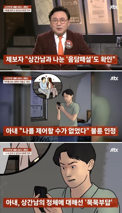 딸 데리고 상간남 자취방서 ㅅㅅ한 아내 8