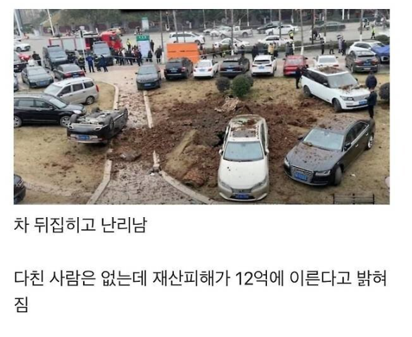 아들의 장난으로 ㅂ이 12억 생긴 부모….대박이네 ㄷㄷㄷㄷ 3